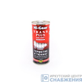 Герметик и тюнинг для АКПП с SMT2 444мл HI-GEAR HG7018