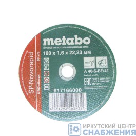 Круг отрезной по металлу 180х1.6х22,23 мм Метабо 617166000