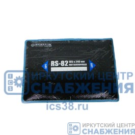Заплата д/шин RS-82 185х240мм ROSSVIK (уп.10)