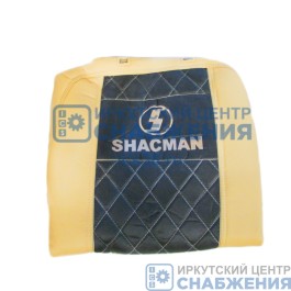 Чехол на сиденье Премиум SHACMANХ3000 от 2021Бежевый+Серый (2 ременя, 2 низ. сид.) Премиум+Алик