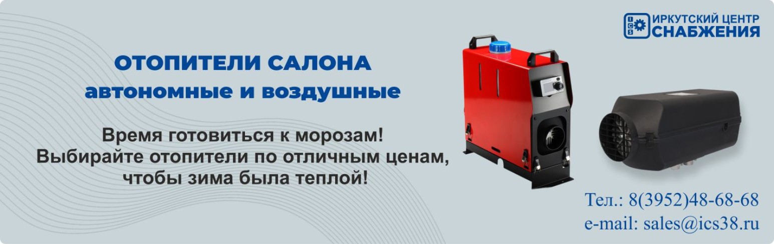 отопители 2025