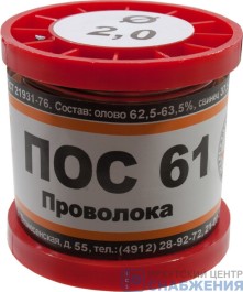 Припой ПОС-61 (D=2) 100гр без канифоли Р060056