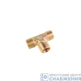 Тройник 14х1.5 - 22х1.5 - 14х1.5 (уп.5) РЗИ 861014