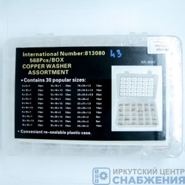 Набор медных шайб 30 размеров, 570шт, 6091 W-8059 НБР08D Набор медных шайб 30 размеров, 570шт, 6091 W-8059 НБР08D