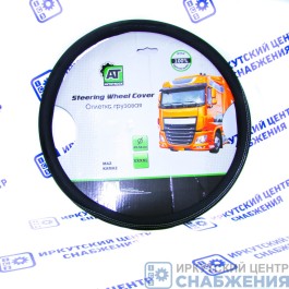 Оплетка руля, грузовая 49-51см экокожа МАЗ, КАМАЗ, АТ73309 Оплетка руля, грузовая 49-51см экокожа МАЗ, КАМАЗ, АТ73309