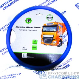 Оплетка руля, грузовая 49-51см экокожа МАЗ, КАМАЗ, АТ73378 Оплетка руля, грузовая 49-51см экокожа МАЗ, КАМАЗ, АТ73378
