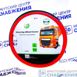 Оплетка руля, грузовая 46-48см, экокожа SCANIA АТ73388 Оплетка руля, грузовая 46-48см, экокожа SCANIA АТ73388