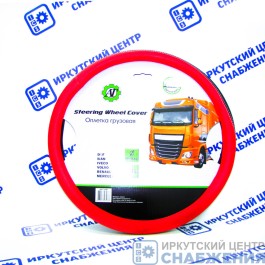 Оплетка на руль, грузовая 44-46см, экокожа DAF,MAN,MB,VOLVO,IVECO,RENAULT  АТ73387 Оплетка на руль, грузовая 44-46см, экокожа DAF,MAN,MB,VOLVO,IVECO,RENAULT  АТ73387