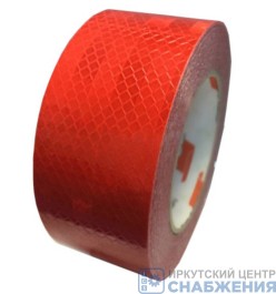 Лента светоотражающая L=45.5 м (50мм красная) Лента светоотражающая L=45.5 м (50мм красная)