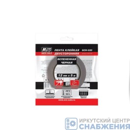 Скотч двухсторонний (12ммх5м) (черный) вспененная основа A07721S Скотч двухсторонний (12ммх5м) (черный) вспененная основа A07721S