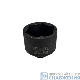 Головка торцевая ударная 6гр. 3/4" 75мм L=90мм удлиненная ROCKFORCE RF-46510075 Головка торцевая ударная 6гр. 3/4" 75мм L=90мм удлиненная ROCKFORCE RF-46510075