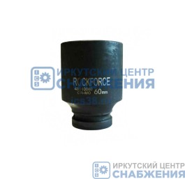 Головка торцевая ударная 6гр. 1" 60мм L=100мм удлиненная ROCKFORCE RF-48510060