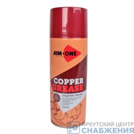 Смазка AIM-ONE COPPER GREASE термостойкая медная, аэрозоль 450мл CG-450