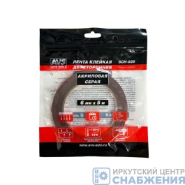 Скотч двухсторонний (6ммх5м) (серый) акриловая основа A40225S
