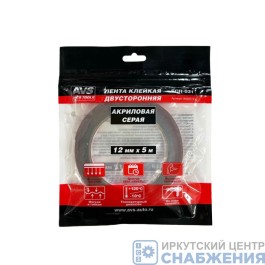 Скотч двухсторонний (12ммх5м) (серый) акриловая основа A40227S