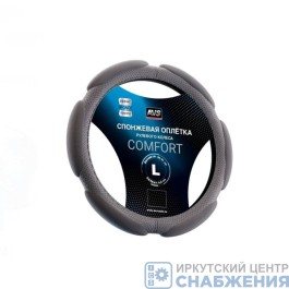 Оплетка на руль, 39-41см размер L, серый, спонжевая SP-426L-GR AVS A07059S