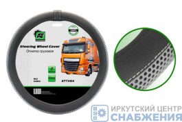 Оплетка руля, грузовая 49-51см, серый экокожа МАЗ, КАМАЗ АТ73404
