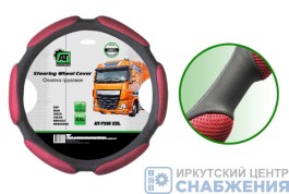 Оплетка руля, грузовая 46-48см, красный спонж SCANIA АТ73354