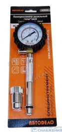Компрессометр дизельный (резьбовой) АвтоДело 40095