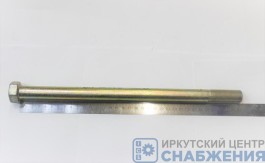 Болт М 20х340х1.5 кронштейна реактивной штанги КАМАЗ 6520, 6460 (кл.пр 10.9) РЗИ 6460-2919035-10