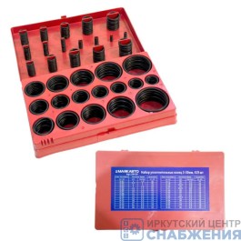 Набор резиновых колец 8С, 32 размера 419шт, красный Oring Kit 8C/30419 Набор резиновых колец 8С, 32 размера 419шт, красный Oring Kit 8C/30419