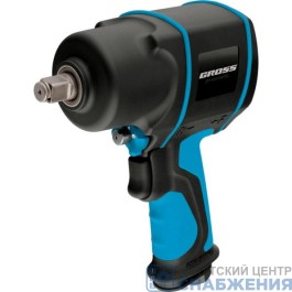 Гайковерт пневматический ударный 1/2" 610Hm, 9000об/мин композитный GROSS 57440