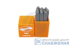 Набор клейм цифровых, 5мм (повышенной твердости) АвтоДело 40585