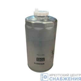 Фильтр топливный MANN-FILTER Д-260 Германия WK 950/19 ан.ДИФА 6102/1 Фильтр топливный MANN-FILTER Д-260 Германия WK 950/19 ан.ДИФА 6102/1