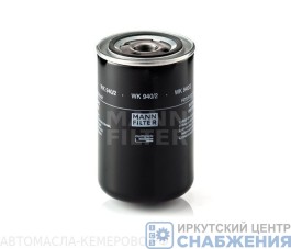 Фильтр топливный MANN-FILTER WK 940/2 Германия Фильтр топливный MANN-FILTER WK 940/2 Германия