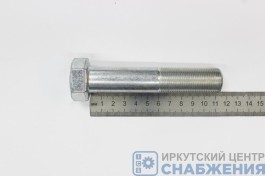 Болт М 22х110х1.5 DIN 960 (кл.пр 10.9) РЗИ 109-6022110-101