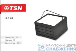 Элемент топливного фильтра 89х89х63.5 СЕПАР БОЛЬШОЙ Цитрон 9.8.49