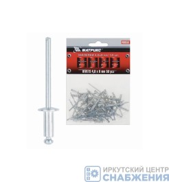 Заклепка 4.8х8мм (уп.50)  MATRIX 40650 Заклепка 4.8х8мм (уп.50)  MATRIX 40650