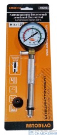 Компрессометр Бензиновый (резьбовой) без чехла АвтоДело 40093