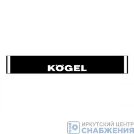 Брызговик 350х2400 KOGEL белая надпись, АТ37577