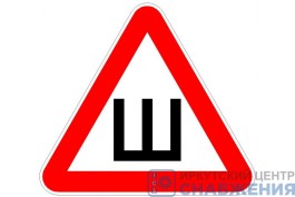 Знак Шипы наружный самоклеящийся 200х200 без упаковки Z0012