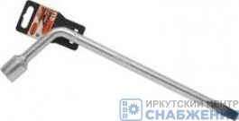 Ключ баллонный *21 L-320 АВТОМ, 13385/112021 Ключ баллонный *21 L-320 АВТОМ, 13385/112021