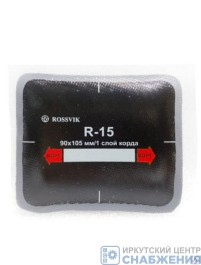Заплата д/шин R-15 90х105мм 1 слой корда ROSSVIK (уп.10) R.15.B.10