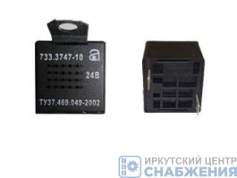 Реле включения зуммера КАМАЗ, КРАЗ, УРАЛ 24В АВАР 733.3747-10 Реле включения зуммера КАМАЗ, КРАЗ, УРАЛ 24В АВАР 733.3747-10