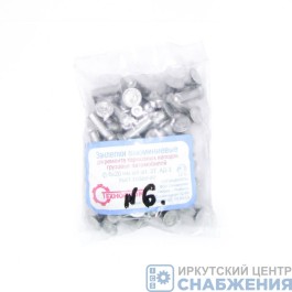 Заклепка тормозная алюминиевая 6х20 (уп.64) Логкомпани 853658 №32