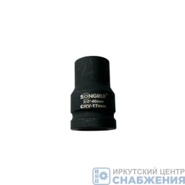 Головка торцевая ударная 6гр. 3/4" 17мм L=60мм SONGRUI SG-123417S