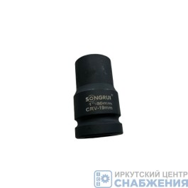 Головка торцевая ударная 4гр. 1" 19мм L=80мм под футорку SONGRUI SG-12F0119M
