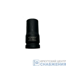 Головка торцевая ударная 6гр. 3/4" 21мм L=80мм SONGRUI SG-123421M