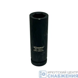 Головка торцевая ударная 6гр. 3/4" 24мм L=120мм SONGRUI SG-123424L