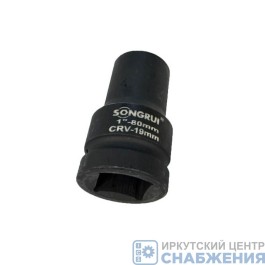 Головка торцевая ударная 6гр. 1" 19мм L=80мм SONGRUI SG-120119M