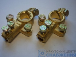 Клемма АКБ ЕВРО№3 латунная (к-т 2шт) 12000418