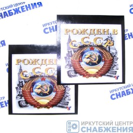 Брызговик 400х400 СССР задний ТТ-БР-022 Брызговик 400х400 СССР задний ТТ-БР-022