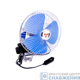 Вентилятор кабины 12V D-200мм (с решеткой металл прищепка) АТ08142