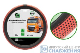 Оплетка руля, грузовая 49-51см, экокожа, МАЗ КАМАЗ АТ73414 Оплетка руля, грузовая 49-51см, экокожа, МАЗ КАМАЗ АТ73414