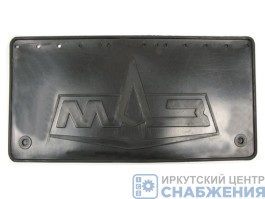 Брызговик 270х560 МАЗ задний