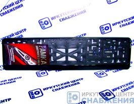 Рамка под номер, пластик, морозостойкая, без надписи с защелкой чёрная 112/3-STD-ч